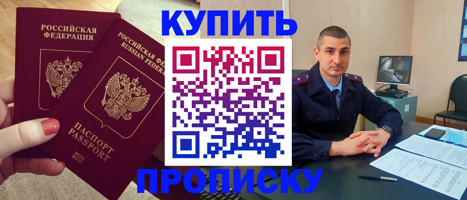 прописка для кредита в Кондопоге