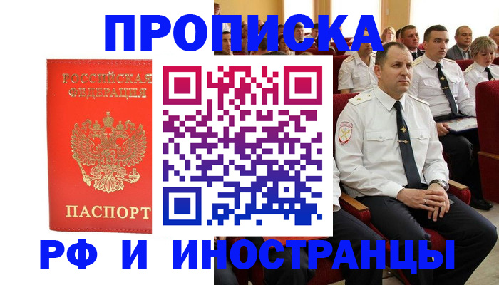 временная регистрация надежно в Кондопоге